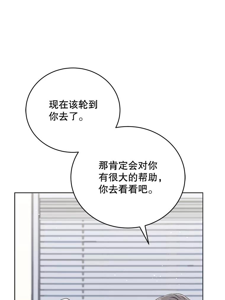 《今生成为全能爱豆》70.筹备正规专辑 第111页