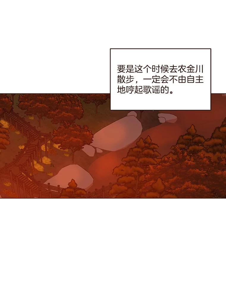 《财阀访谈》70.你吃饭了吗？ 第11页