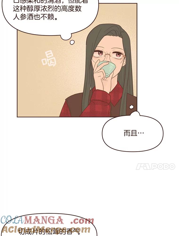 《财阀访谈》70.你吃饭了吗？ 第37页