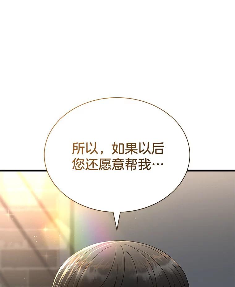《AI神医的诞生》71.“方法论” 第43页
