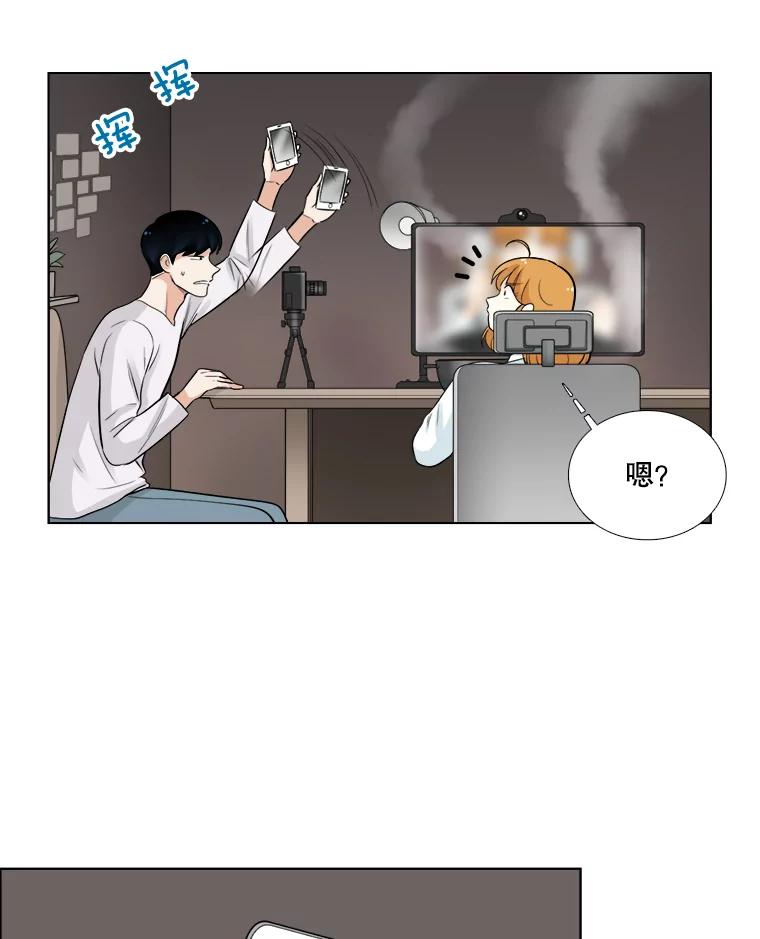 《甜咸男女》71.我们接吻吧 第20页