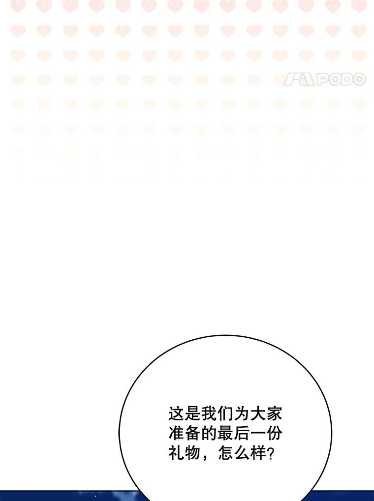 《今生成为全能爱豆》70.筹备正规专辑 第4页