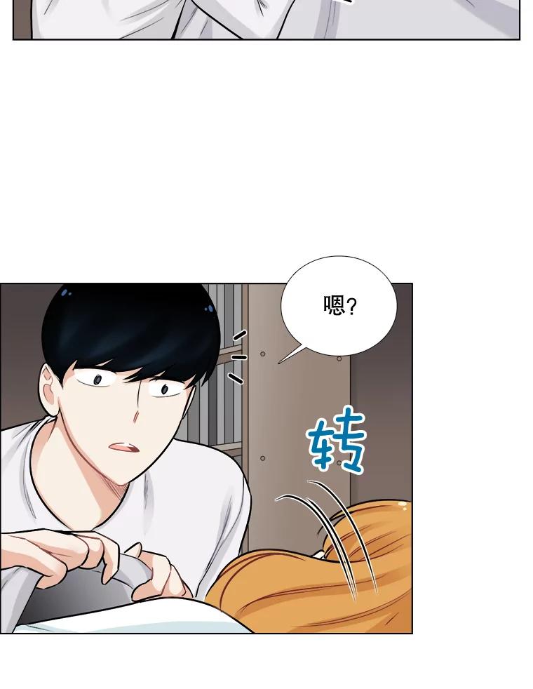《甜咸男女》71.我们接吻吧 第44页