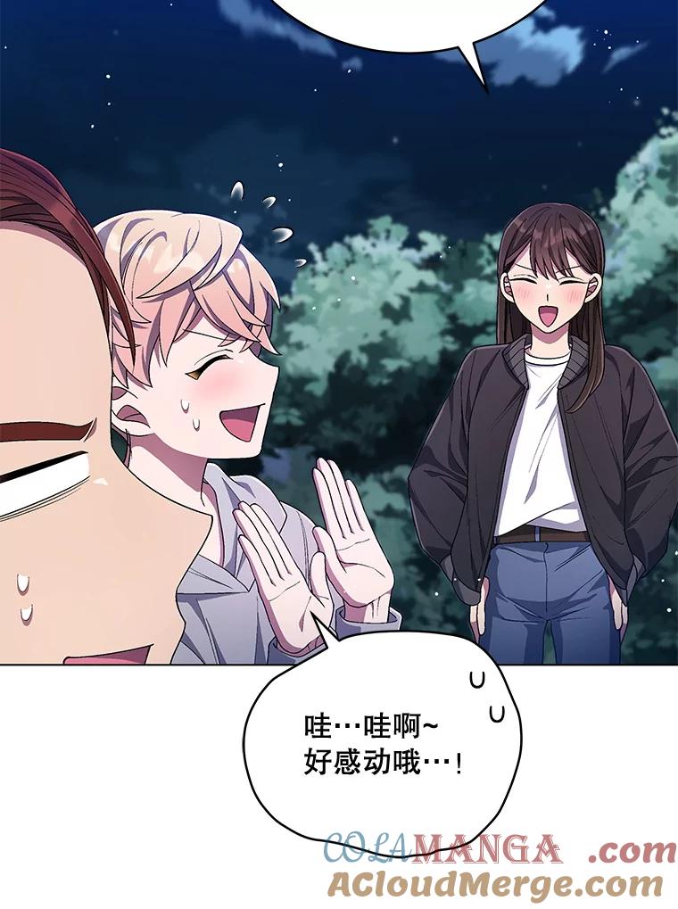 《今生成为全能爱豆》70.筹备正规专辑 第5页
