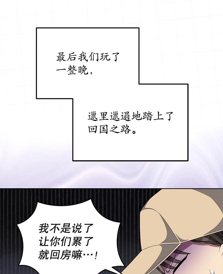 《今生成为全能爱豆》70.筹备正规专辑 第28页