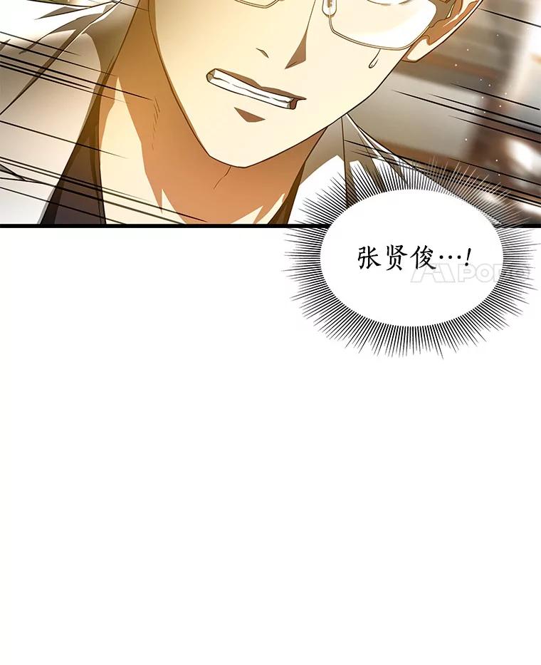 《AI神医的诞生》71.“方法论” 第64页