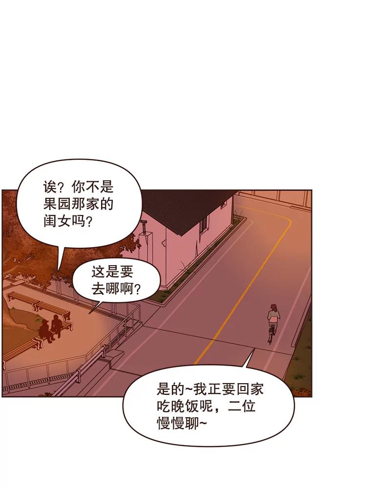 《财阀访谈》70.你吃饭了吗？ 第12页