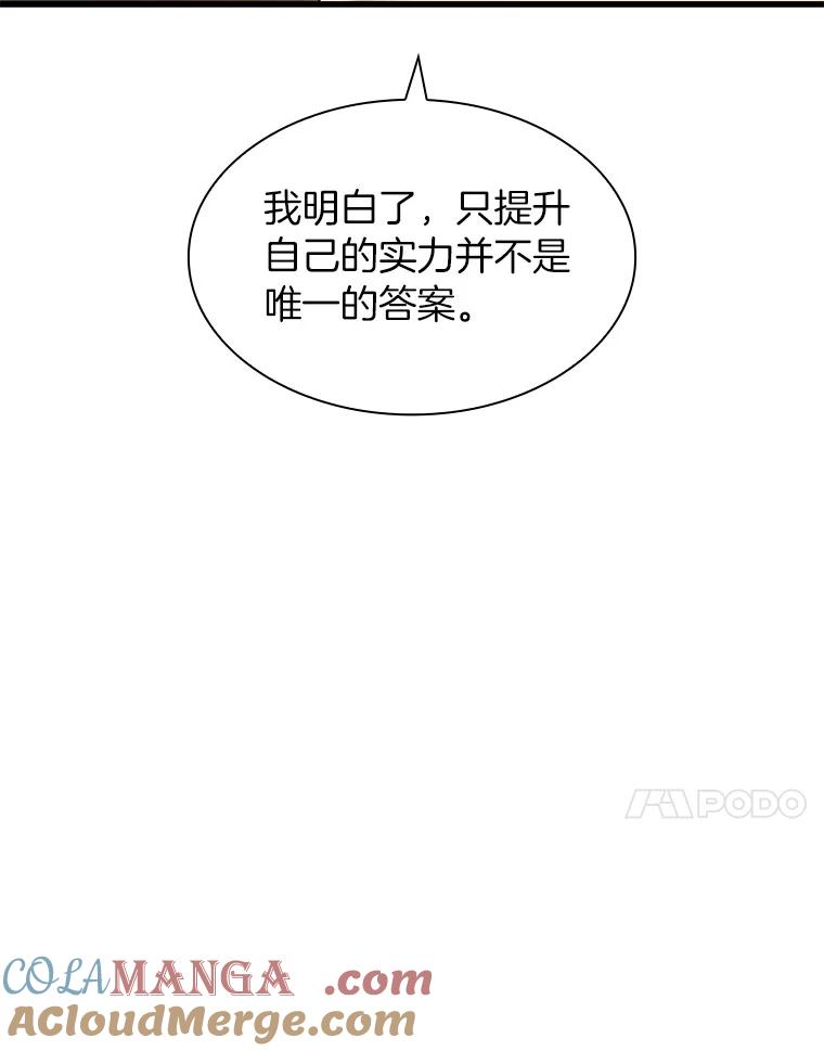 《AI神医的诞生》71.“方法论” 第37页