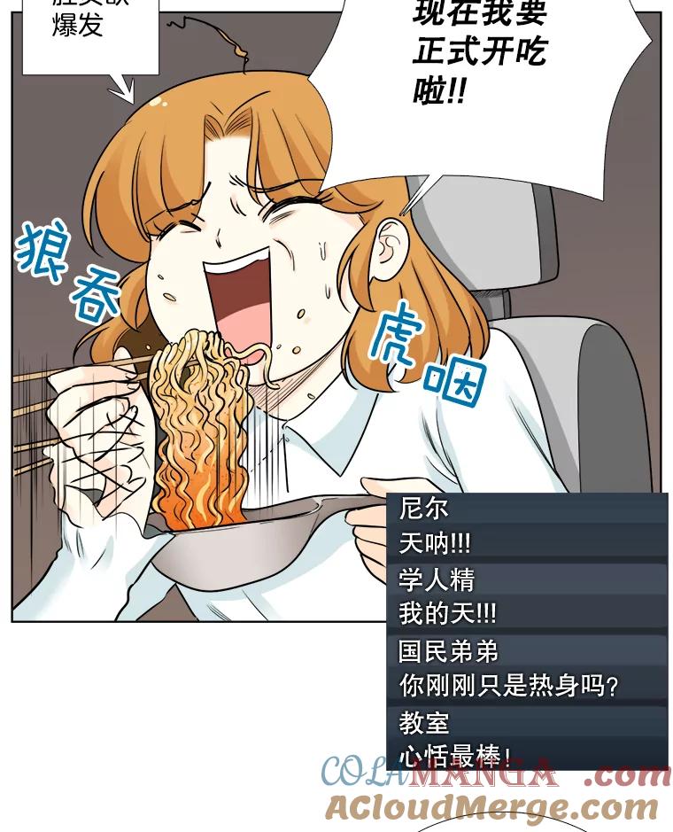 《甜咸男女》71.我们接吻吧 第25页