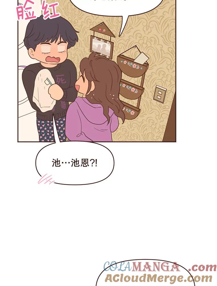 《财阀访谈》70.你吃饭了吗？ 第52页
