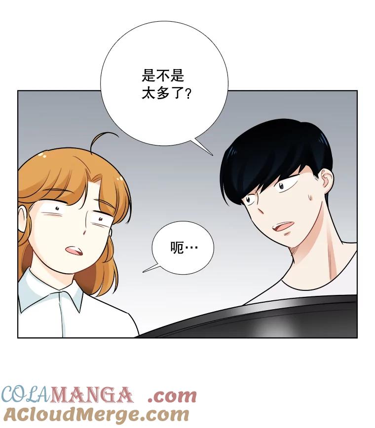 《甜咸男女》71.我们接吻吧 第13页