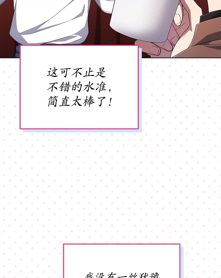 《今生成为全能爱豆》70.筹备正规专辑 第56页