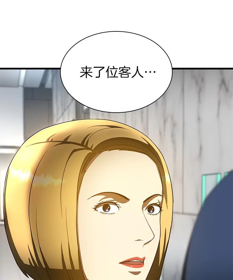 《AI神医的诞生》71.“方法论” 第122页