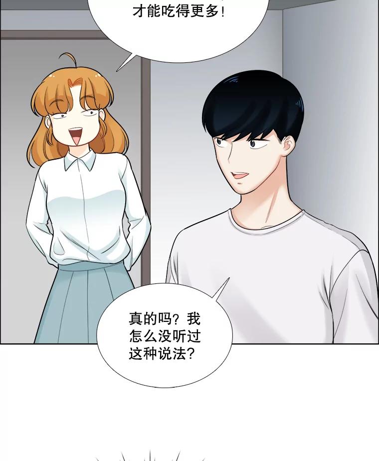 《甜咸男女》71.我们接吻吧 第3页