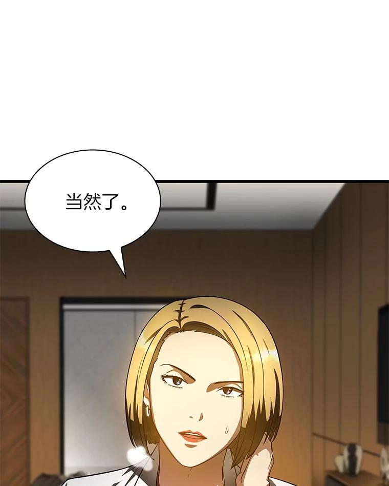 《AI神医的诞生》71.“方法论” 第134页