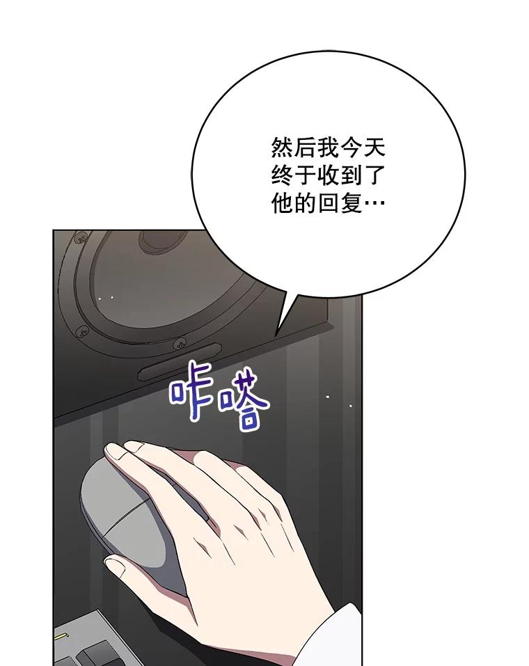 《今生成为全能爱豆》70.筹备正规专辑 第52页