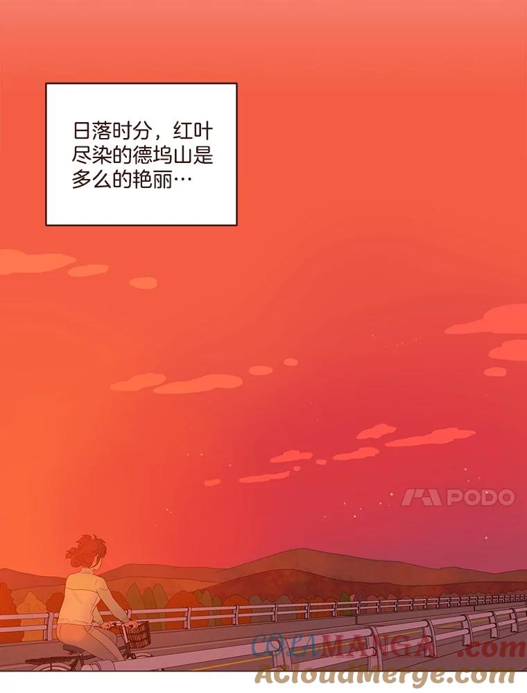 《财阀访谈》70.你吃饭了吗？ 第10页