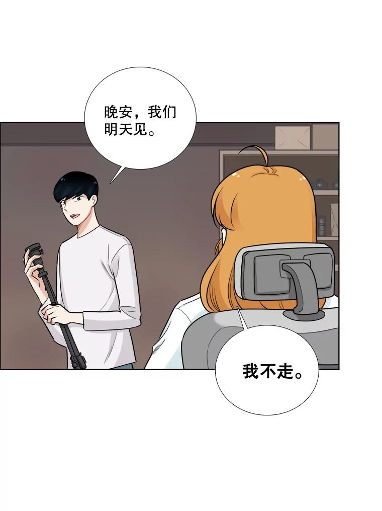 《甜咸男女》71.我们接吻吧 第6页