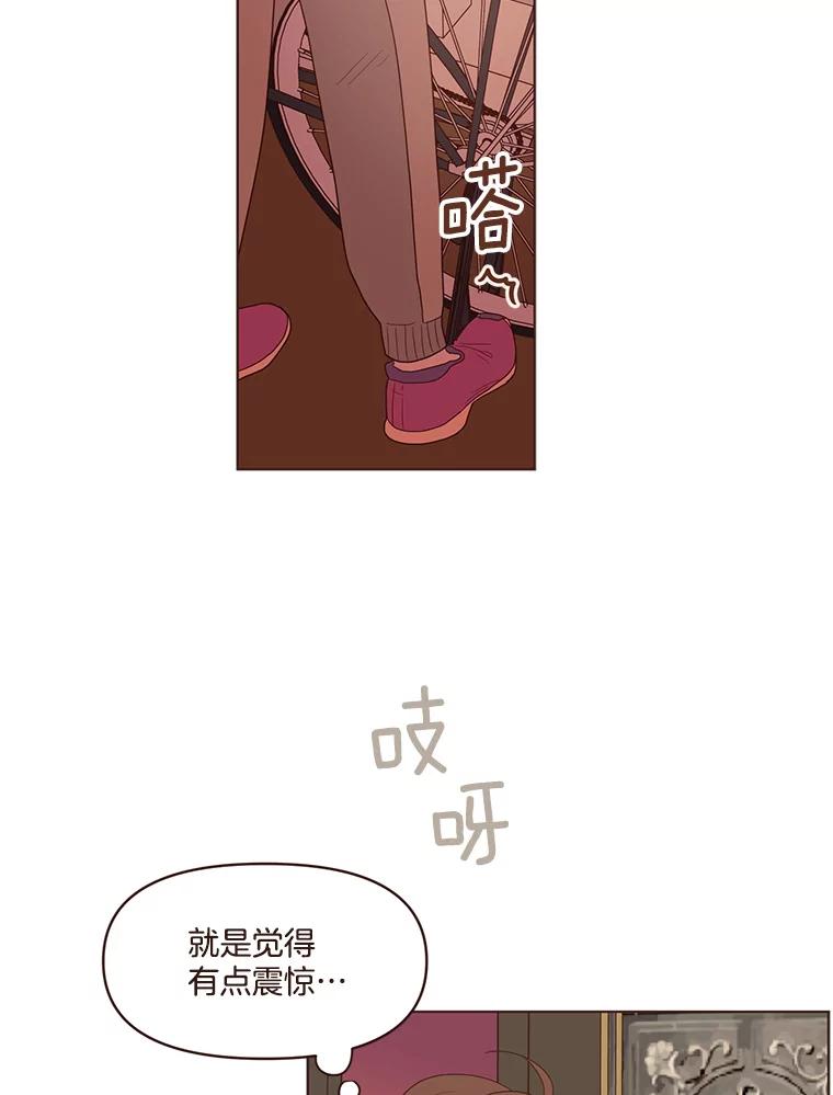 《财阀访谈》70.你吃饭了吗？ 第15页