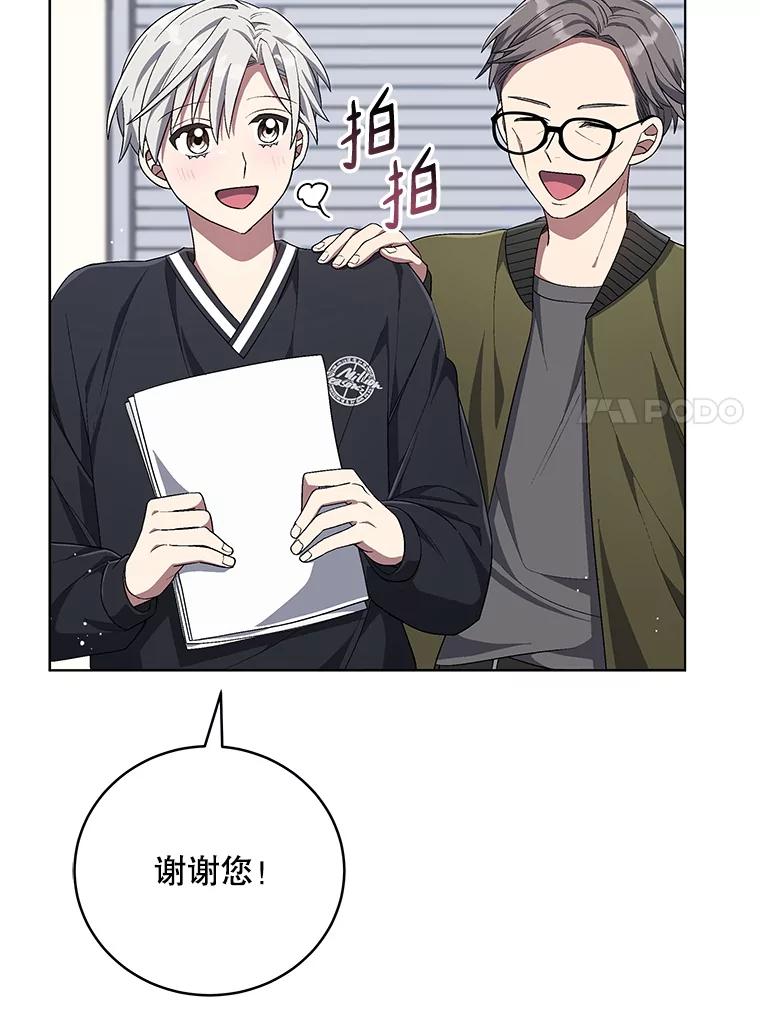 《今生成为全能爱豆》70.筹备正规专辑 第112页