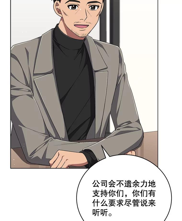 《今生成为全能爱豆》70.筹备正规专辑 第75页
