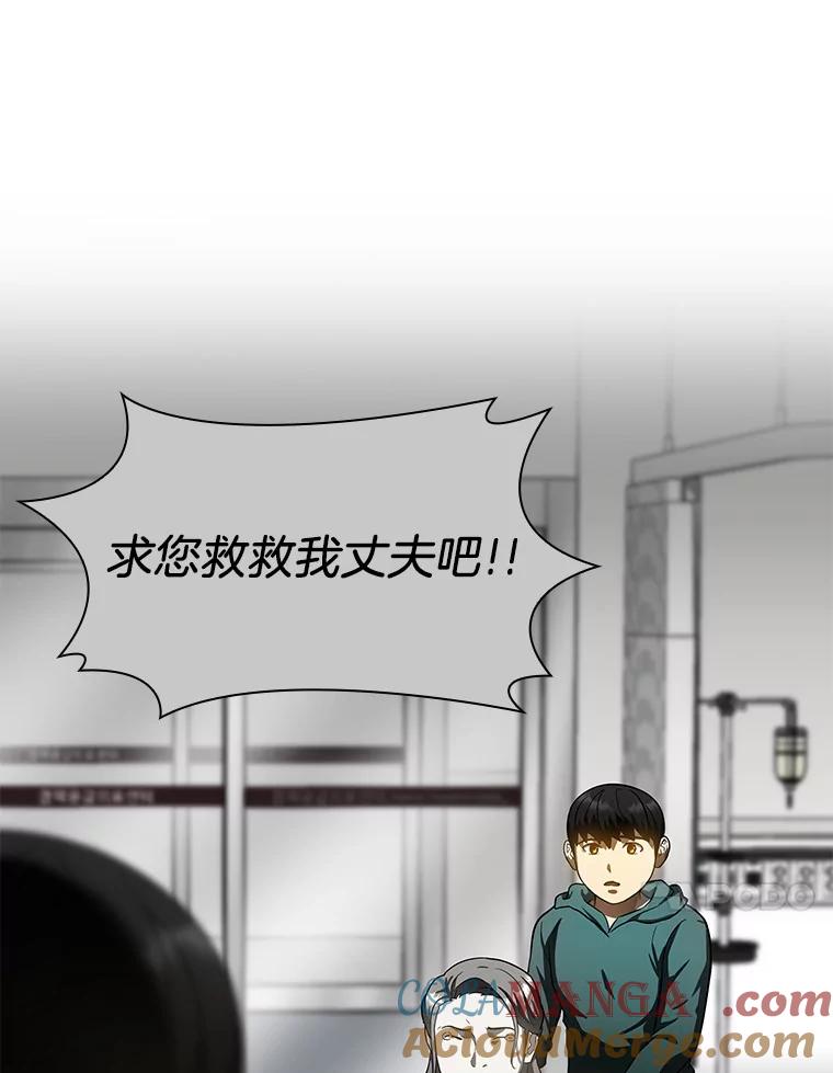 《AI神医的诞生》71.“方法论” 第17页