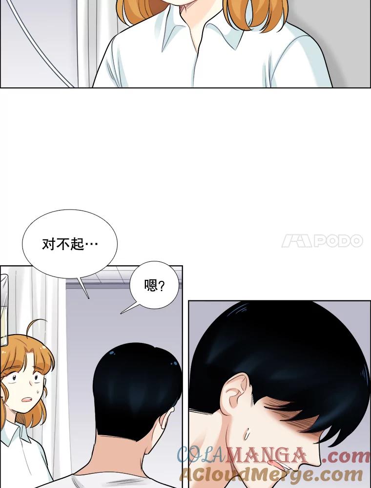 《甜咸男女》71.我们接吻吧 第52页