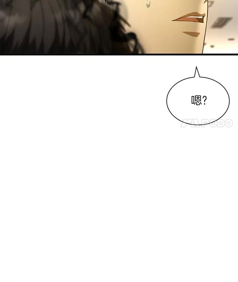 《AI神医的诞生》71.“方法论” 第92页