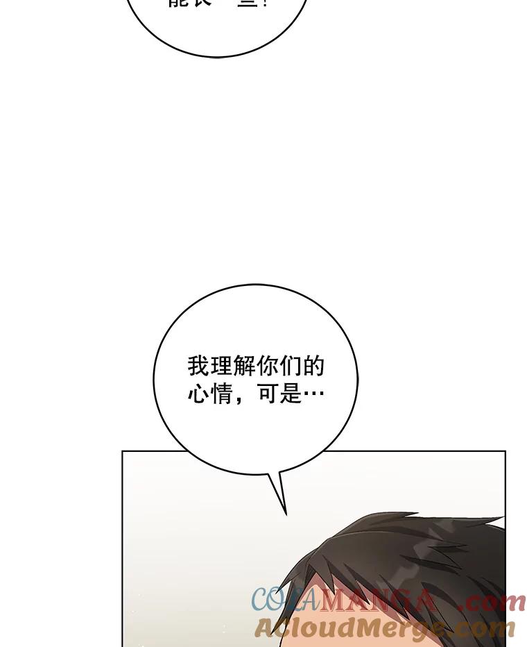 《今生成为全能爱豆》70.筹备正规专辑 第93页