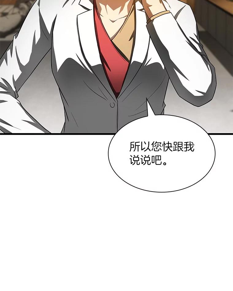 《AI神医的诞生》71.“方法论” 第135页