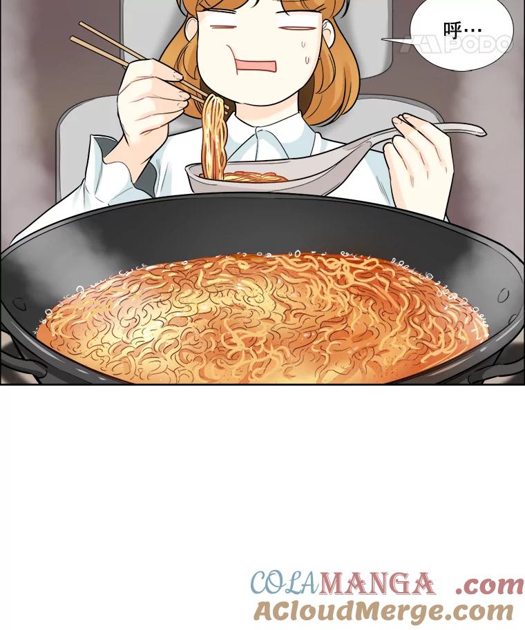 《甜咸男女》71.我们接吻吧 第19页