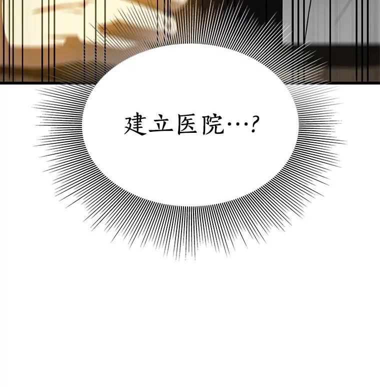 《AI神医的诞生》71.“方法论” 第62页