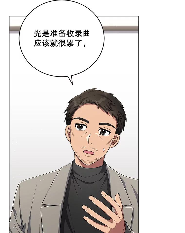 《今生成为全能爱豆》70.筹备正规专辑 第86页