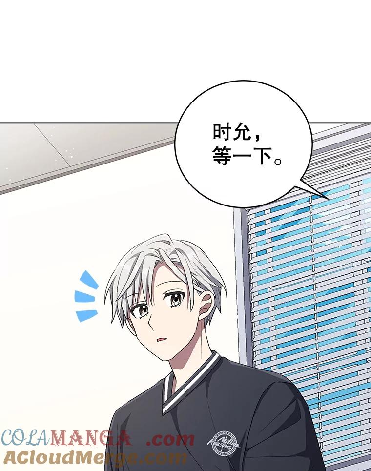 《今生成为全能爱豆》70.筹备正规专辑 第101页