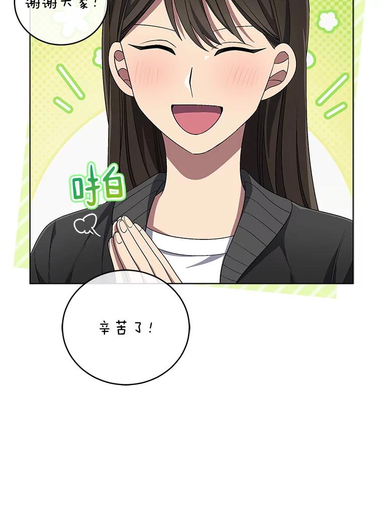 《今生成为全能爱豆》70.筹备正规专辑 第11页