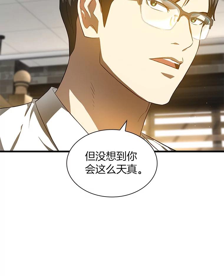 《AI神医的诞生》71.“方法论” 第70页
