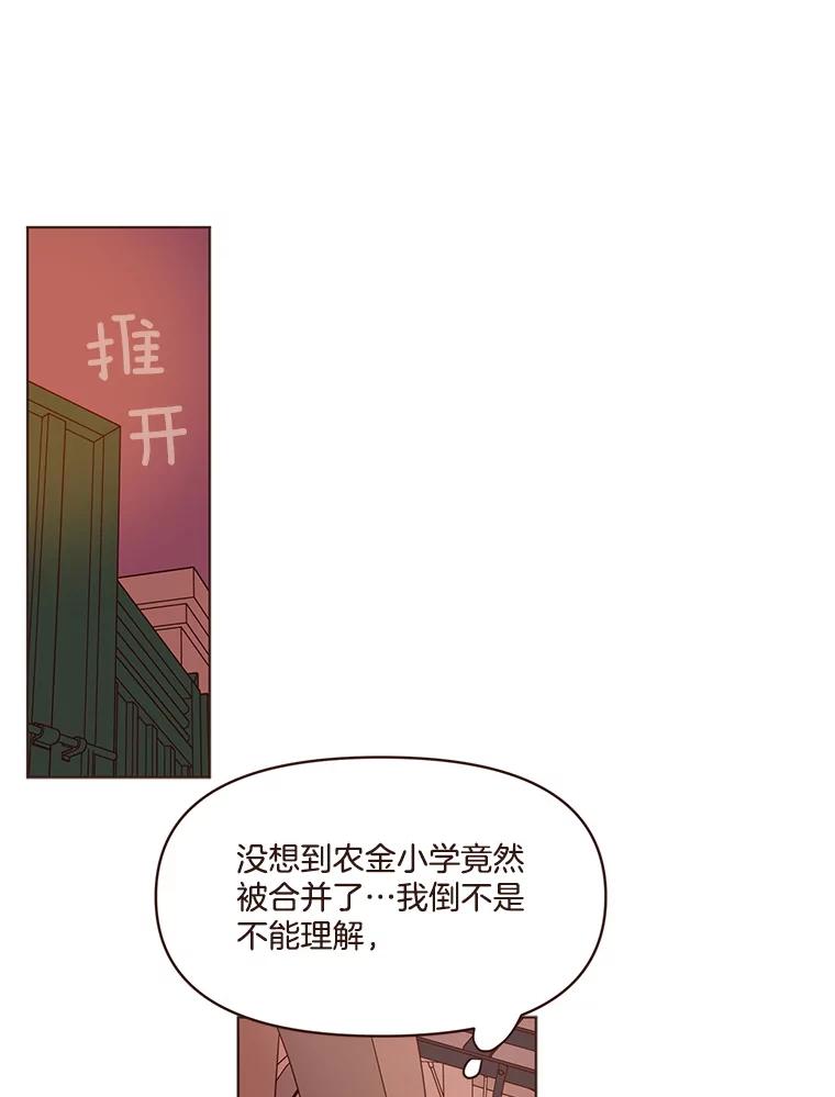 《财阀访谈》70.你吃饭了吗？ 第14页