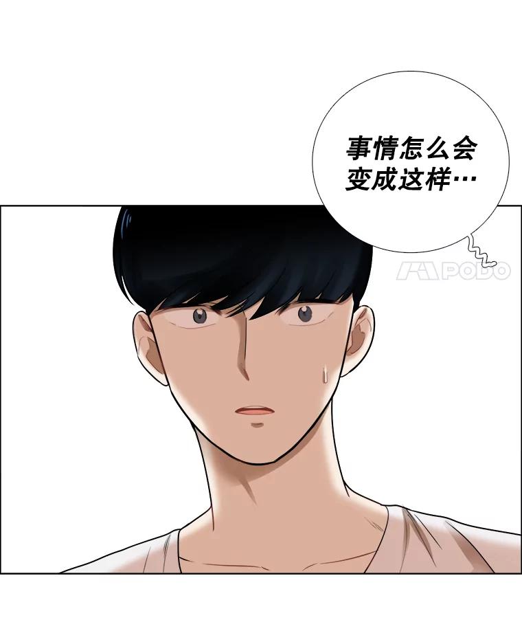 《甜咸男女》71.我们接吻吧 第59页