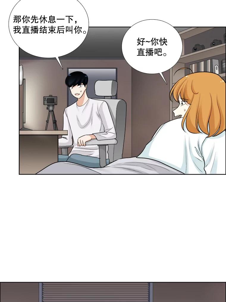 《甜咸男女》71.我们接吻吧 第33页