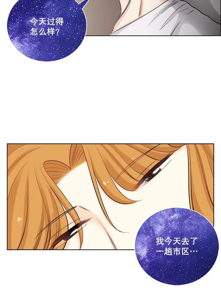 《甜咸男女》71.我们接吻吧 第36页