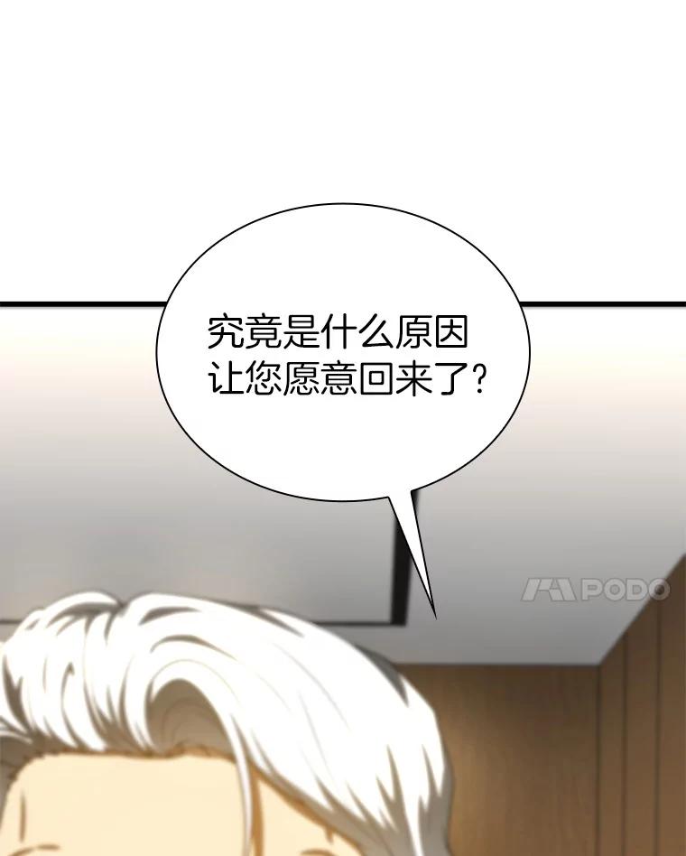 《AI神医的诞生》71.“方法论” 第136页