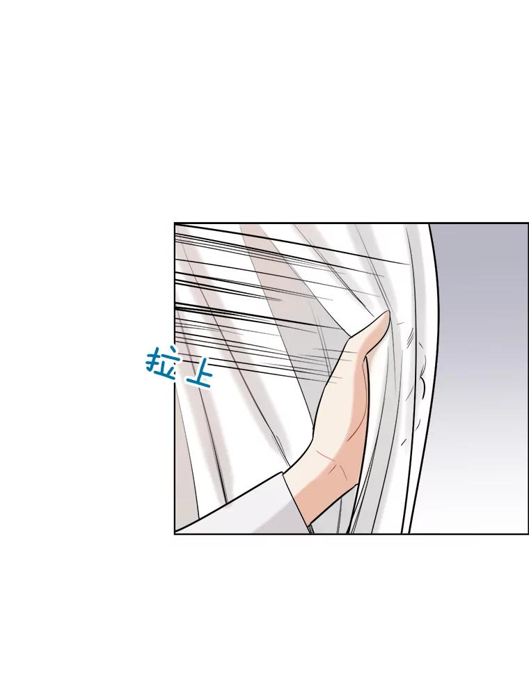 《甜咸男女》71.我们接吻吧 第63页
