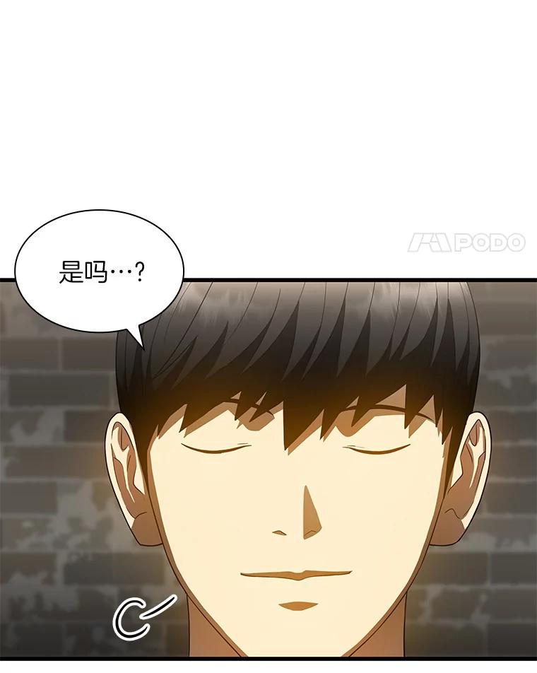 《AI神医的诞生》71.“方法论” 第71页