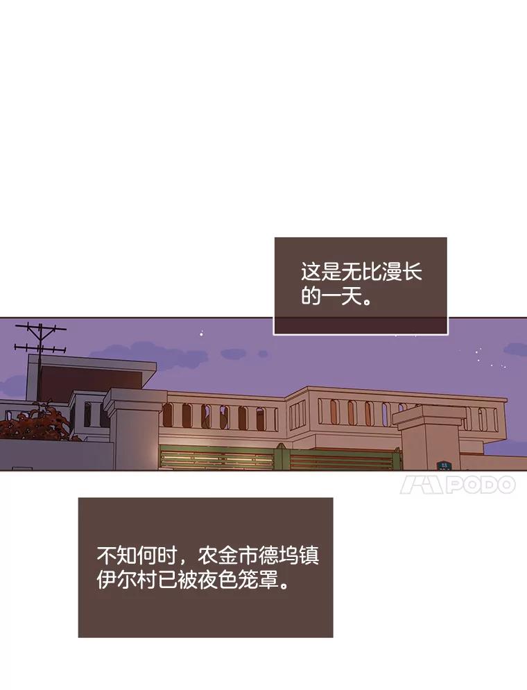 《财阀访谈》70.你吃饭了吗？ 第24页