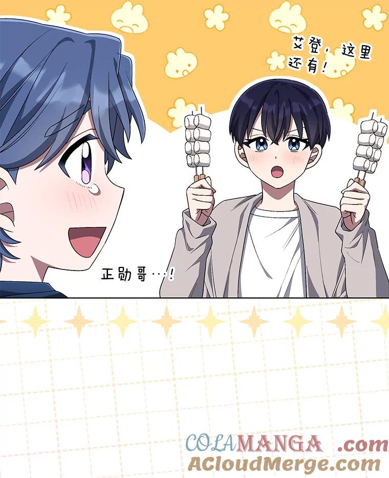 《今生成为全能爱豆》70.筹备正规专辑 第25页