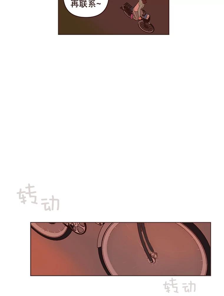 《财阀访谈》70.你吃饭了吗？ 第8页