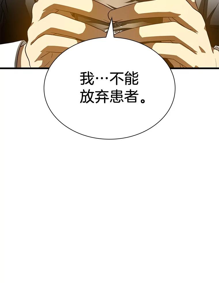 《AI神医的诞生》71.“方法论” 第22页