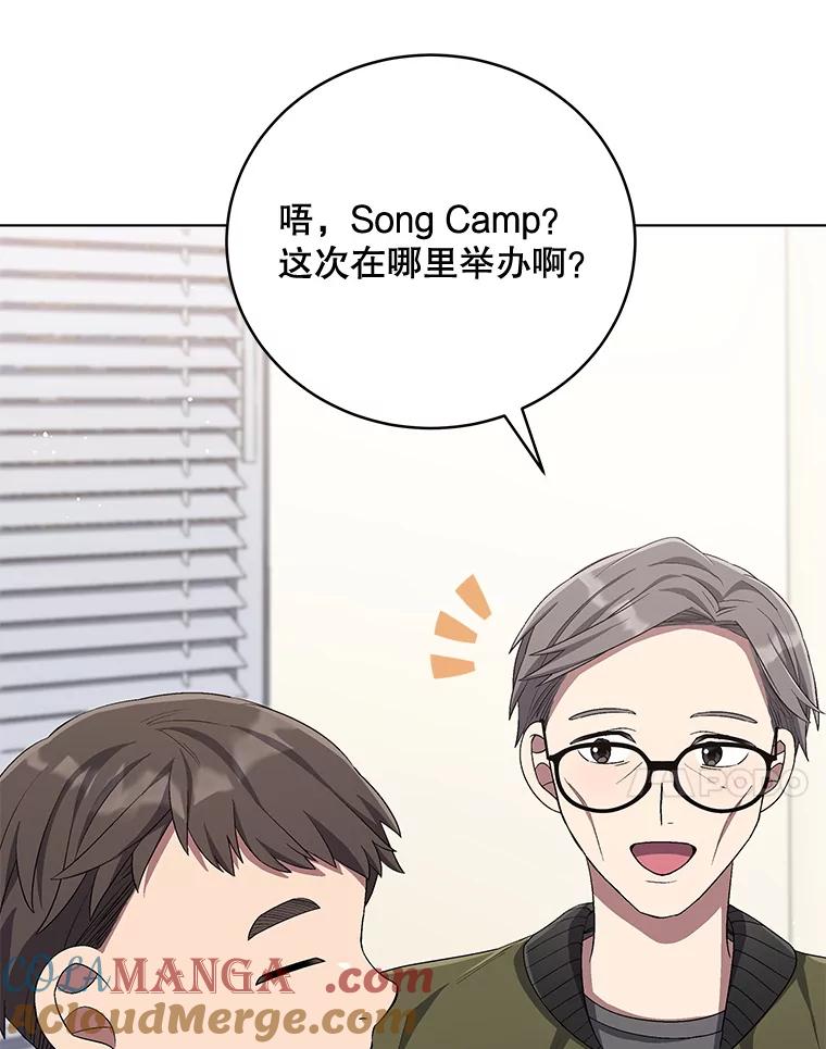 《今生成为全能爱豆》70.筹备正规专辑 第105页