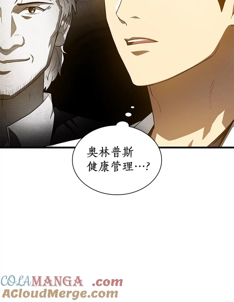 《AI神医的诞生》71.“方法论” 第105页