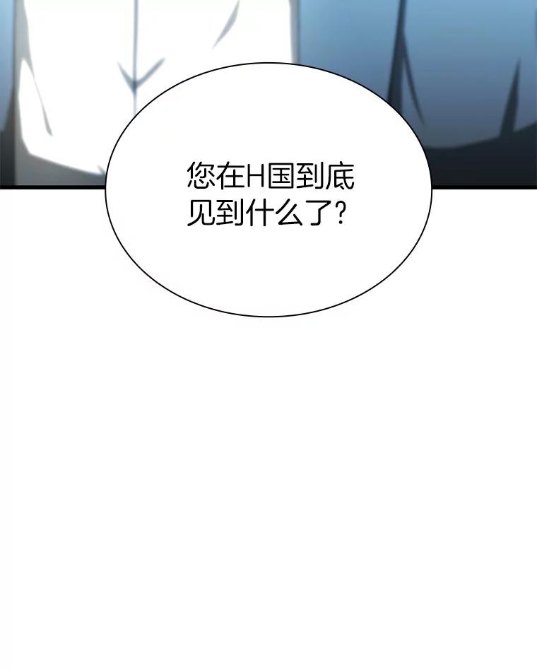 《AI神医的诞生》71.“方法论” 第138页